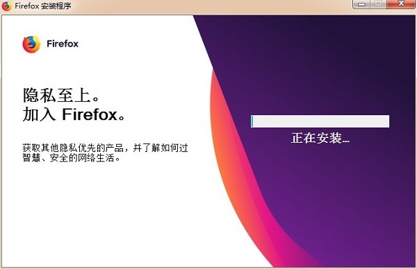 Firefox Sync跨设备同步界面